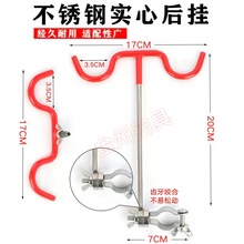 后挂支架配件新款带齿双头竞技钓鱼不锈钢支架杆S型搁挂用后挂架