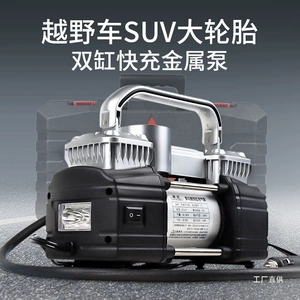 Lingjiang Çoxfunksiyalı SUV Avtomobil Hava Nasosu İki Silindrli 12V