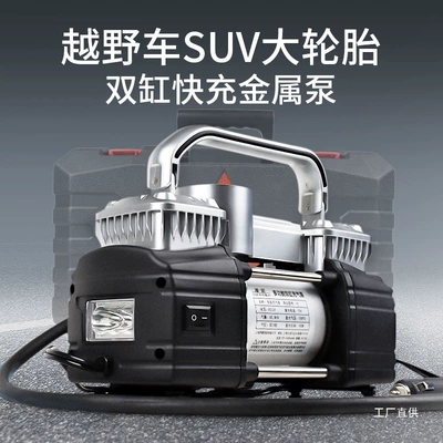 Lingjiang Multifunctional Suv Car Air Pump Double-Cylinder High-Pressure High-Power Electric Vehicle Tire Air Pump 12V