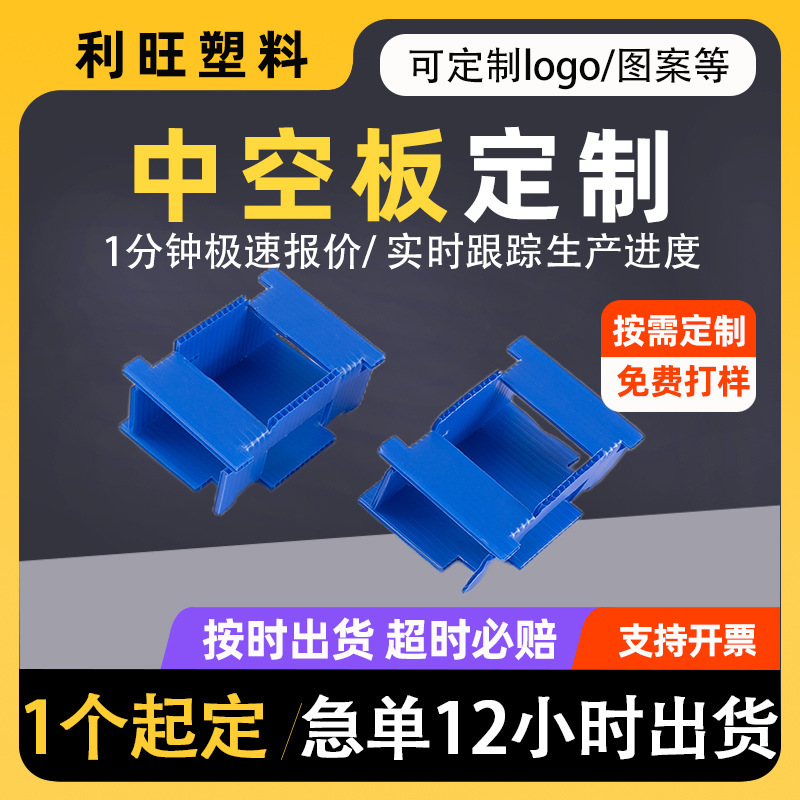 特殊形状中空ボード pp 中空ボード プラスチック中空ボード 帯電防止中空ボード 中空ナイフカードパーティション|undefined