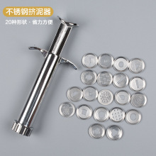 陶艺挤泥器19种模片不锈钢手工陶泥挤泥泥塑用品 儿童DIY泥条工具