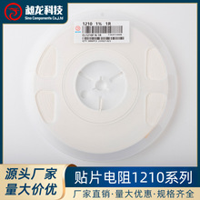 1210贴片电阻 阻值齐全 1R-9.1R 5%J 1%F 昶龙科技现货 源头厂家