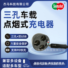 【智能快充】车载充电器一拖三点烟器 双USB口 支持苹果华为手机