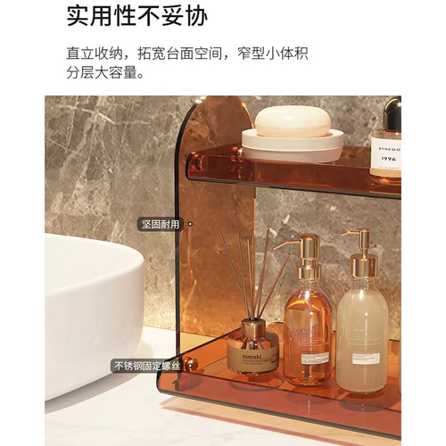 Wash table cosmetics storage rack countertop bathroom bathroom light luxury style acrylic multi-layer desktop storage shelf