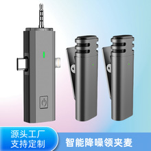 私模新品S33,V8无线领夹麦克风户外直播收音2.4G降噪混响手机收音