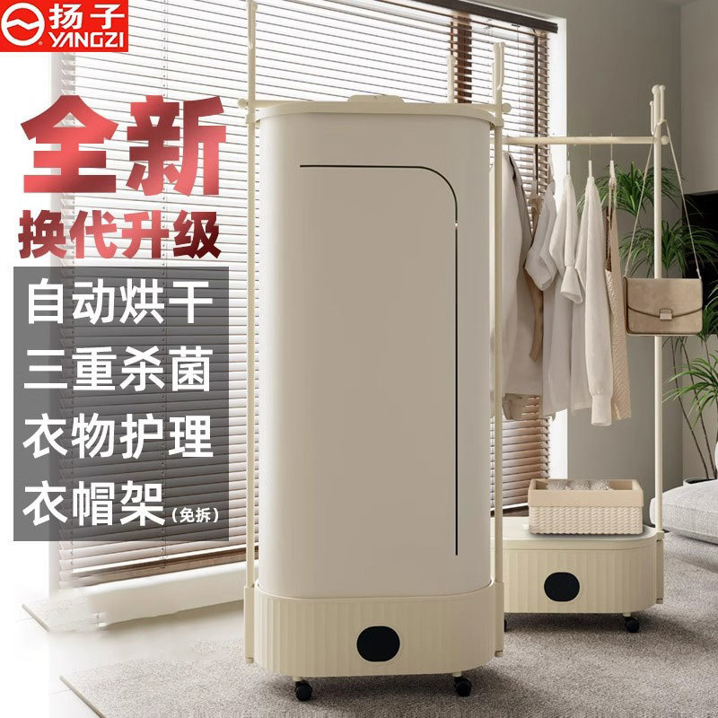 扬子烘干机家用烘衣服折叠干衣机衣帽架小型烘衣机衣物衣柜风干机