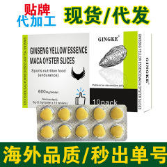輸入品質の三角片人参黄精牡蠣さなぎ虫草男性経口鹿血牡蠣片薬食同源