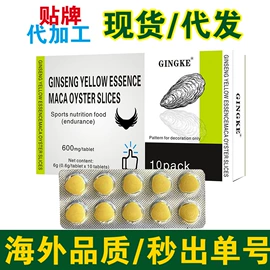 运动营养食品;延时喷剂;咖啡豆