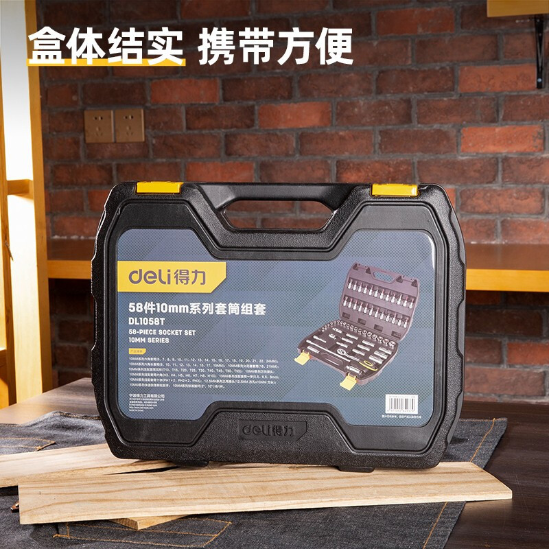 델리 자동 수리 도구 세트 래칫 렌치 소켓 케이싱 수리 자동 유지 보수 도구 소켓 세트 자동 유지 보수