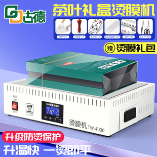 Hot Film Machine Tea Gift Box Plastic Sealing Film Smoke Film Box Outer Packaging Plastic Film Cosmetics Box Packaging Box Heat Shrinkable Machine