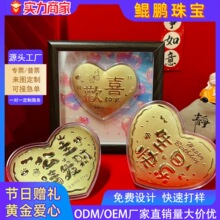 黄金爱心大饼足金999情人节相框摆件七夕告白伴手礼遇见爱创意礼