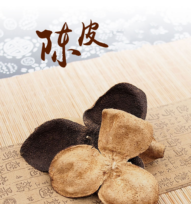 陈皮详情1