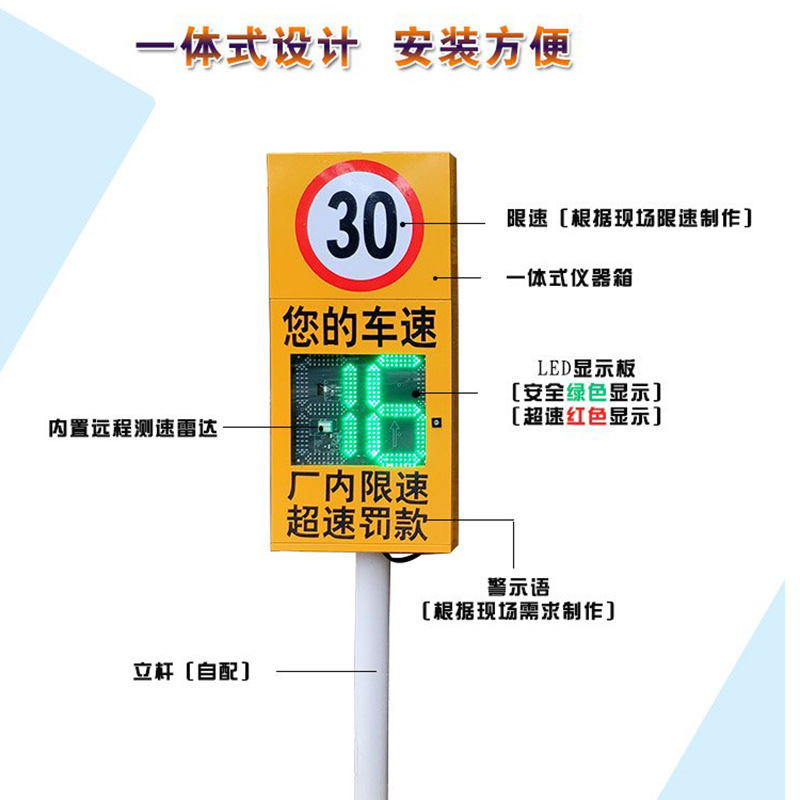 雷达测速仪显示屏车速测速牌警示标牌校园厂区测速反馈仪市电现货