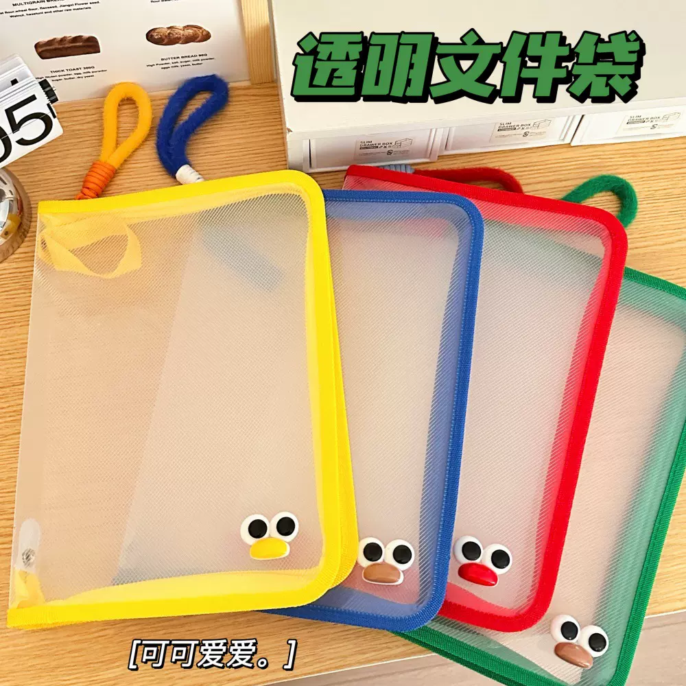 彩色大容量文件袋学生考试透明文件包手提包A4拉链试卷收纳袋批发