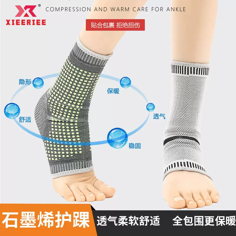 石墨烯护踝艾草护脚踝防风防寒扭伤脚踝运动护具透气加压保暖脚套