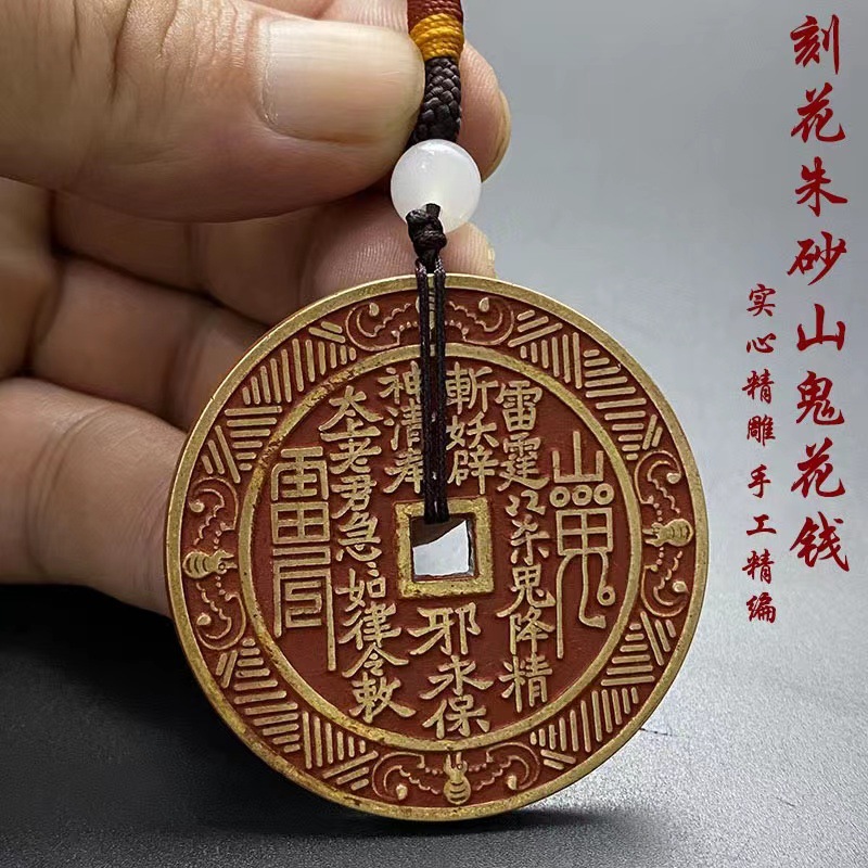 Zhu Sha Engraved Mountain Ghost Money Pendant, Taoist Accessory, Portable Pure Copper Lucky Coin, Peaceful Amulet
