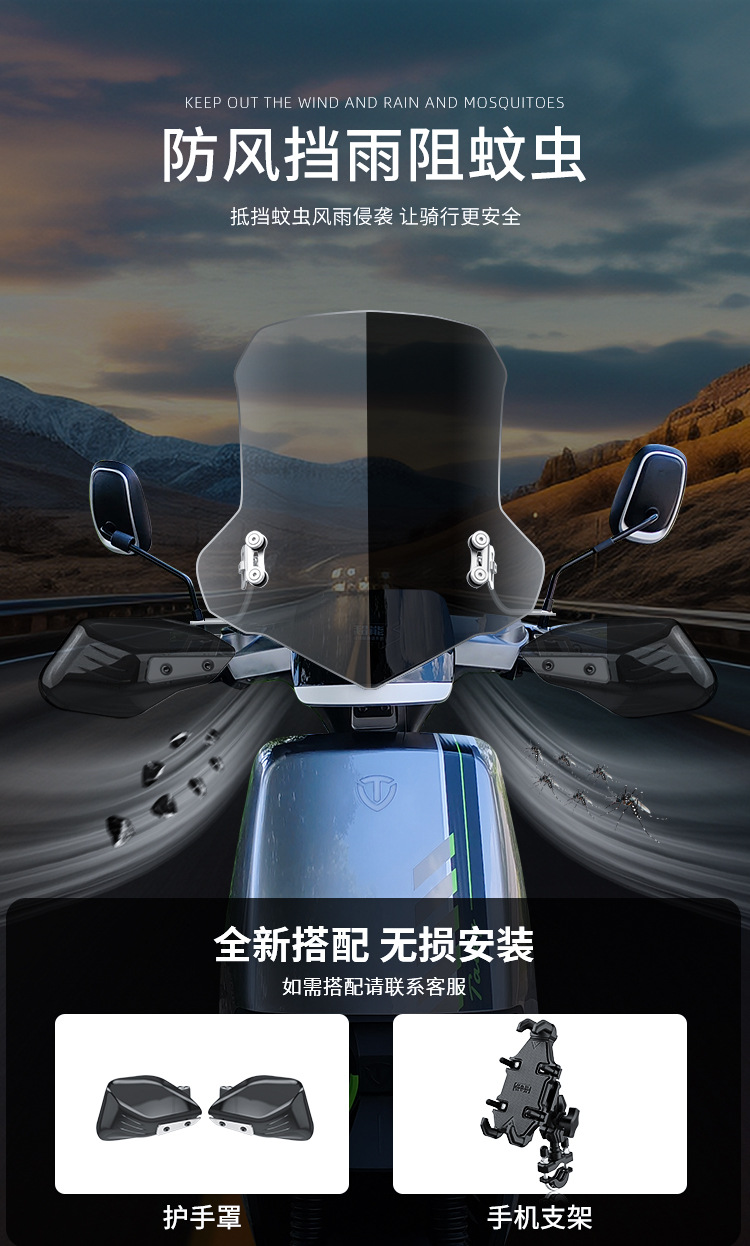 Suitable for Taiping Chitu Electric Scooter Windshield, Front Windshield, Pedal Wind Shield