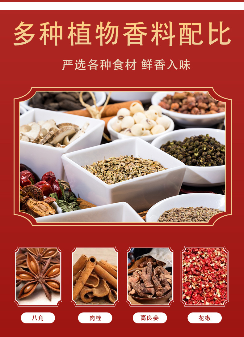 凯望卤料详情_04