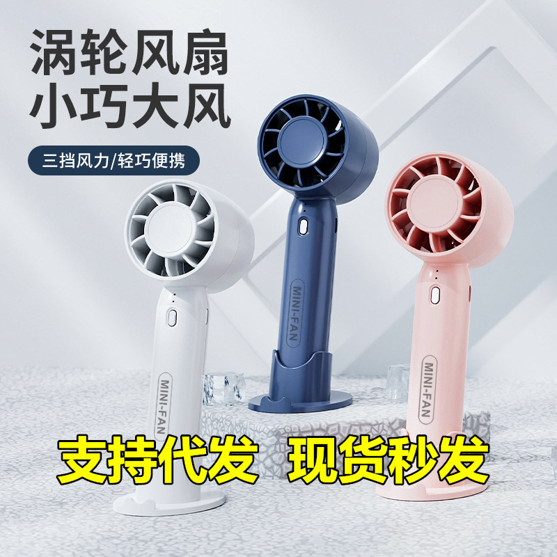 新款usb迷你学生便携式支架涡轮无叶小风扇充电手持风扇礼品批发