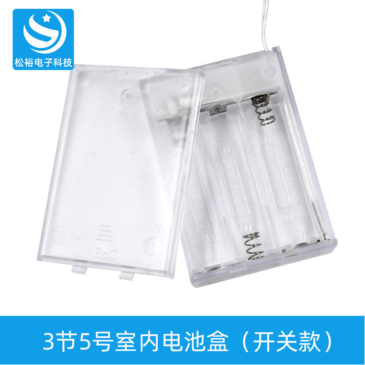 3节5号透明电池盒铜线灯串灯带专用4.5V带线带开关电池仓高品质
