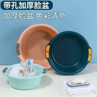 惠司家用大号双耳洗脸盆加厚塑料盆面盆婴儿浴盆洗脚盆洗衣服盆子