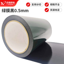 绿膜黑色泡棉胶带0.5mm广告板铭牌粘接强力双面胶PE双面密封