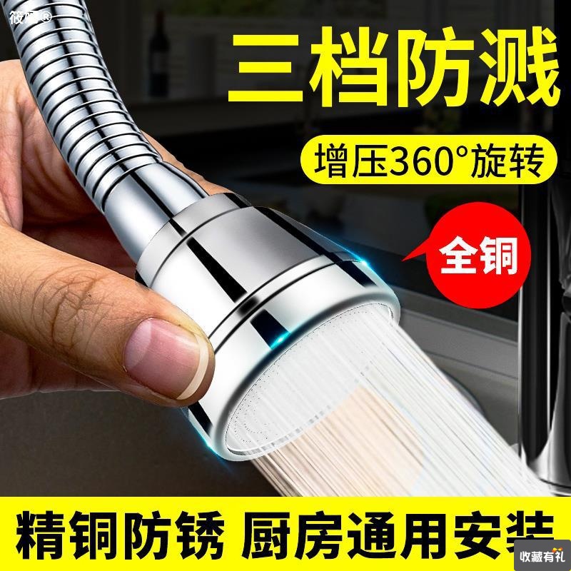 kitchen water tap Extend All copper universal universal Joint pressure boost Shower head currency Artifact