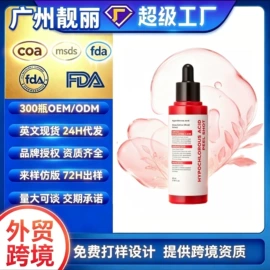 面霜;液态精华;润肤乳液