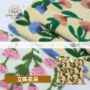 吹风立体定制提花面料