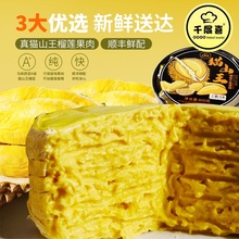 千层喜猫山王榴莲蛋糕8层果肉含量动物奶油马来西亚进口下午茶