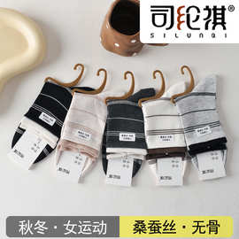 司纶祺9407桑蚕丝女袜秋冬新款柔软舒适莫代尔不臭脚中筒运动袜女