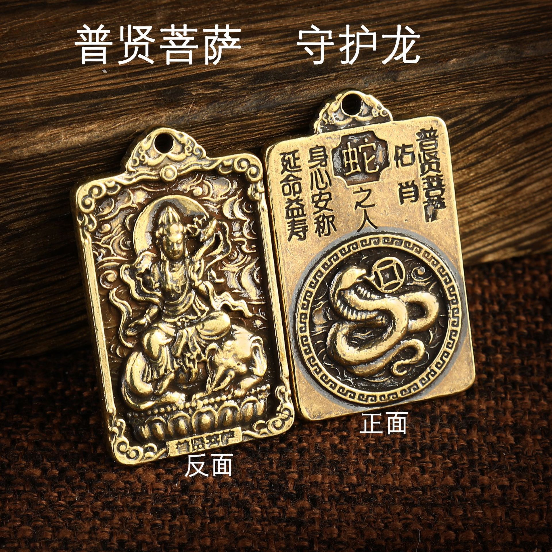 普贤菩萨 蛇.jpg