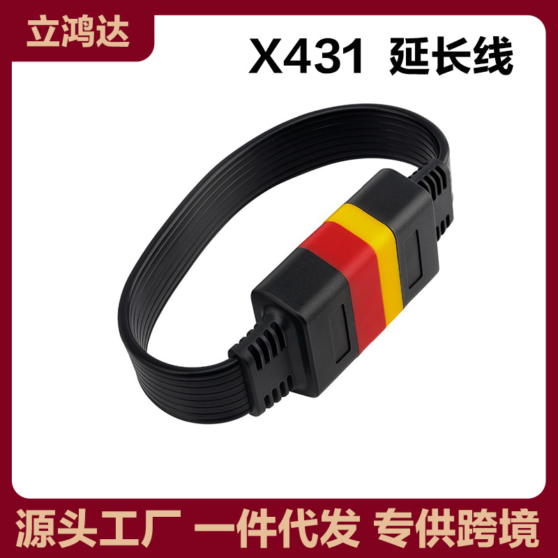 跨境 元征X431/道通for X431 V/PRO3/Easydiag 汽车OBD2延长线