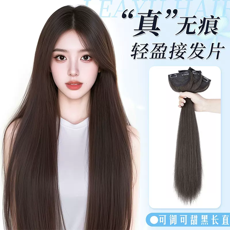 假发片女长发一片式隐形无痕仿真发蓬松三片式直发增发量发贴片