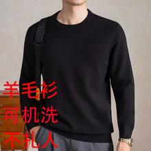 濮院羊毛衫男2025秋冬季新款加厚圆领保暖430克含绵羊毛男士毛衣