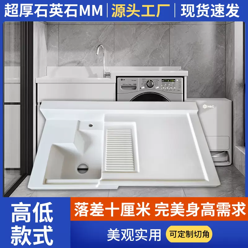 阳台洗衣机台面盆带搓板石英石家用台盆一体台面洗漱盆洗衣池
