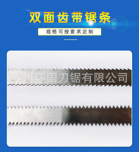 Double-sided Tooth Band Saw Blade for Cutting Rock Cotton, Tarol Aldehyde Insulation Board with Serrated Blade on Both Sides, Vertical Cutting Machine Saw Blade