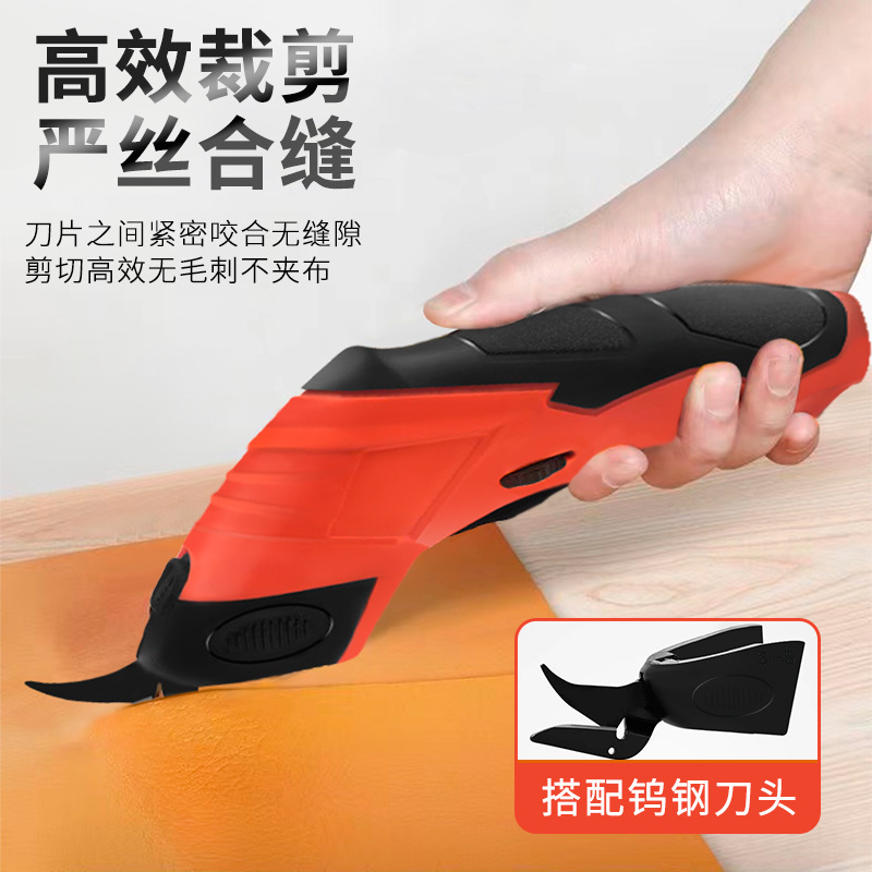 Tijeras eléctricas recargables de acero de tungsteno para ropa y tela, pequeña máquina de corte para uso doméstico, cortadora portátil de mano.