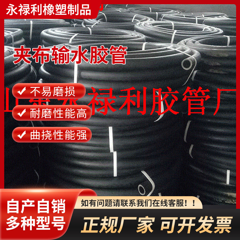 厂家供应输送空气水光面夹布输水橡胶管穿线管可穿电缆穿线软管