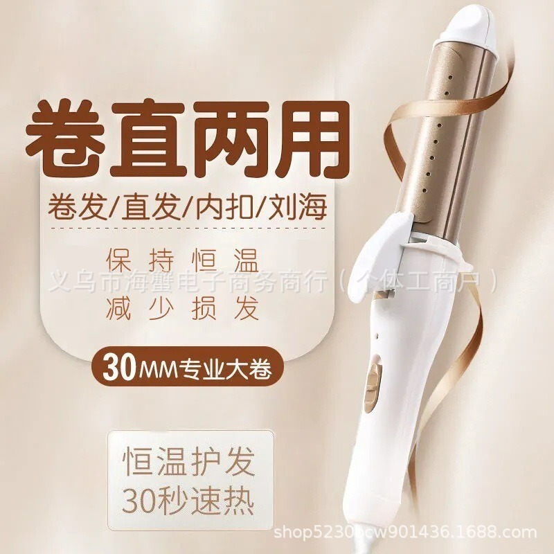 @Golden Curling Iron for Straightening and Curling, Dual-Use Negative Ion Hair Straightener, Portable Automatic Wired Hair Straightener @Golden Curling Iron for Straightening and Curling, Dual-Use Negative Ion Hair Straightener, Portable Automatic Wired Hair Straightener