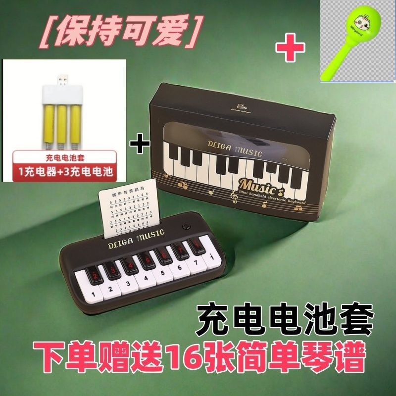 【트렌디 블랙】- 전자 오르간 + 악보 + 충전 배터리 + 미니 캐스터네츠