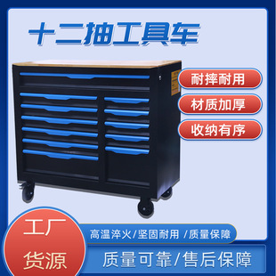 Flower Flag 12-Piece Tool Cart Multifunctional Auto Repair Tool Cabinet Workbench Hardware Storage Cabinet Manufacturer in Stock