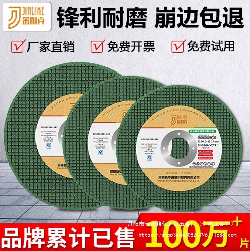 切割片125 150 180金属不锈钢打磨锯片沙轮片角磨机 砂批发