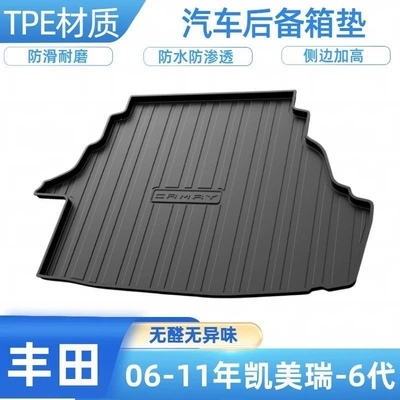 Yaris, Corolla, Toyota exclusive — Trunk Mat - 2006-2011-camry-6th-generation-shipped-flat-without-folding-or-rolling