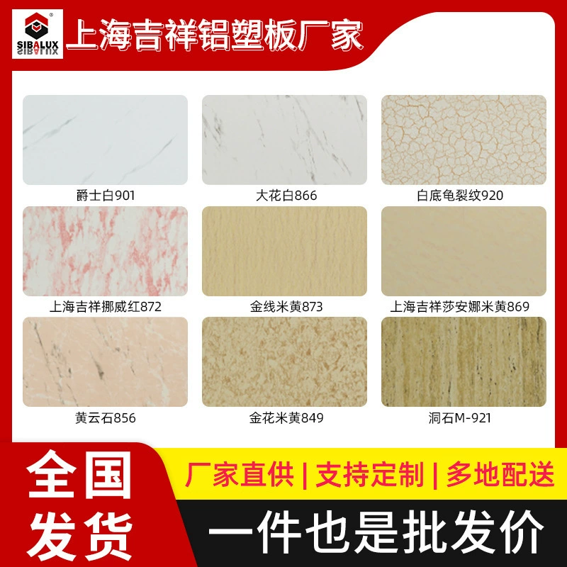 В наличии Оптовая продажа Шанхай Благоприятный Каменный Узор Алюминиевая Пластиковая Панель Наружная Стена Ненесущая Стена Рекламная Панель Многоцветная Дополнительная Рекламная Декоративная Панель
