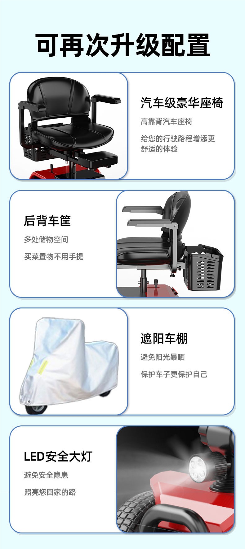 Velvet Bear elderly mobility scooter, four-wheel electric vehicle for disabled and elderly, foldable electric scooter, safe power-assisted vehicle