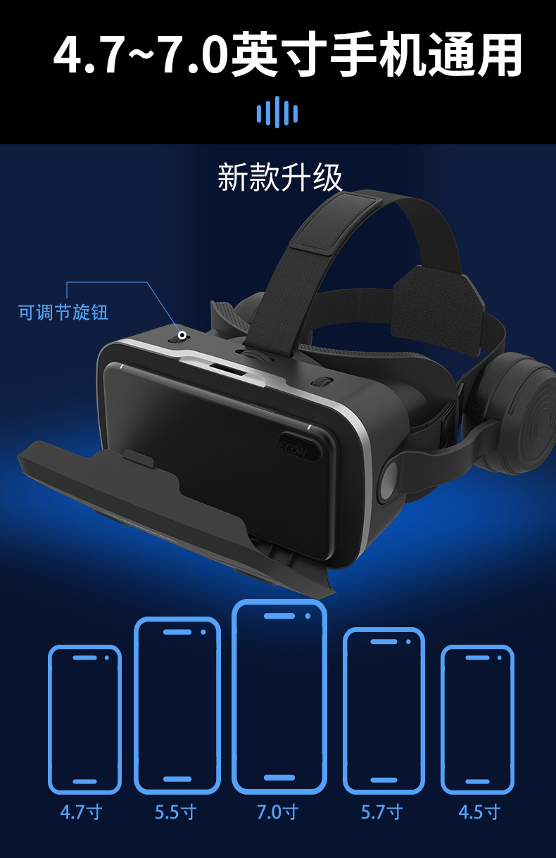 跨境千幻魔镜耳机版vr眼镜 新款手机专用一体游戏机3d眼镜头戴vr详情10