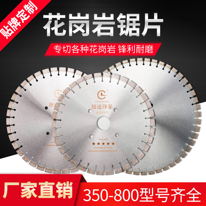 花岗岩锯片350砂岩玄武岩青石金刚石石材切割片高频焊接工艺