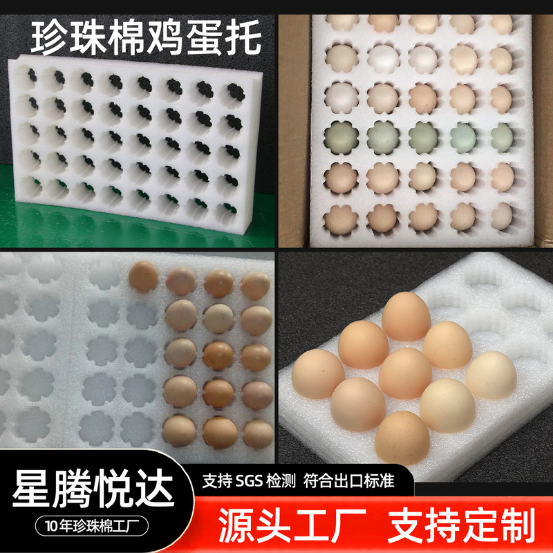 Pearl cotton egg tray, high-density foam packaging box, egg tray for express delivery, shockproof, moisture-proof, waterproof pearl cotton egg tray Pearl cotton egg tray, high-density foam packaging box, egg tray for express delivery, shockproof, moisture-proof, waterproof pearl cotton egg tray