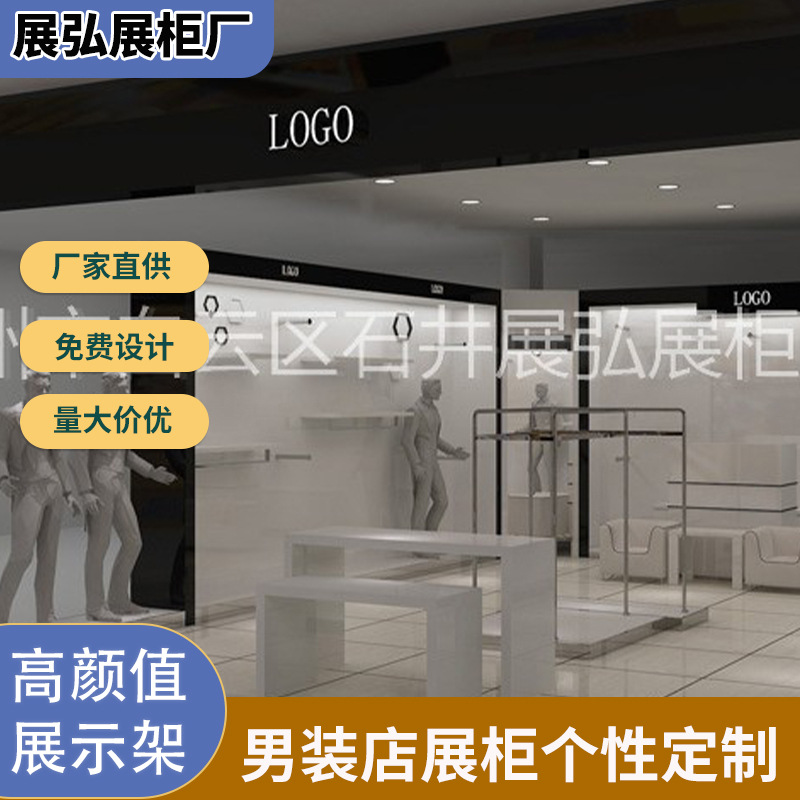 商场专卖店男装展柜烤漆服装店货柜不锈钢逛街铁木结合展示柜